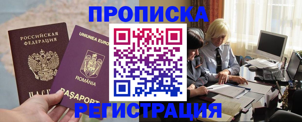 прописка 2025 в Гатчине