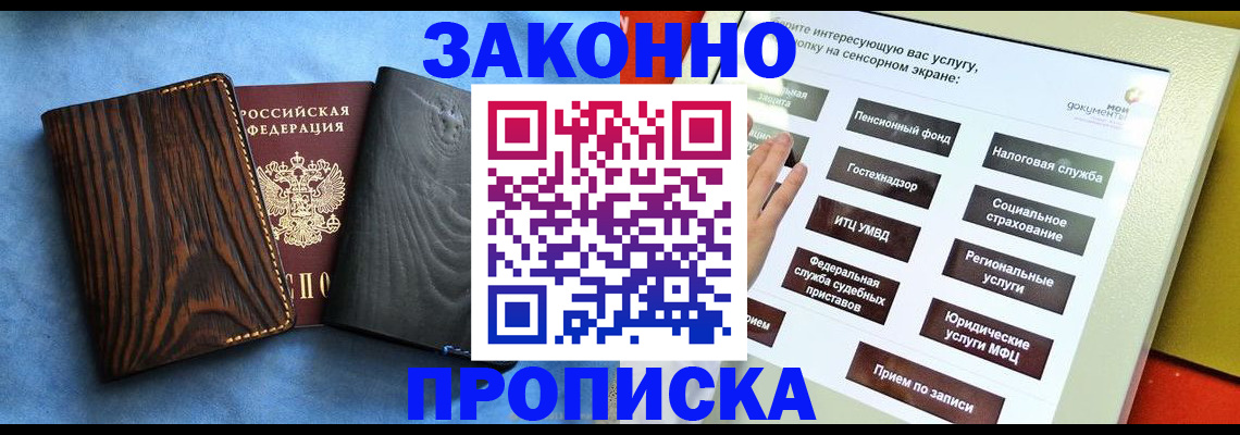 прописка регистрация в Гатчине