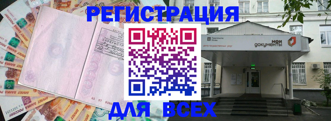 прописка поиск в Гатчине
