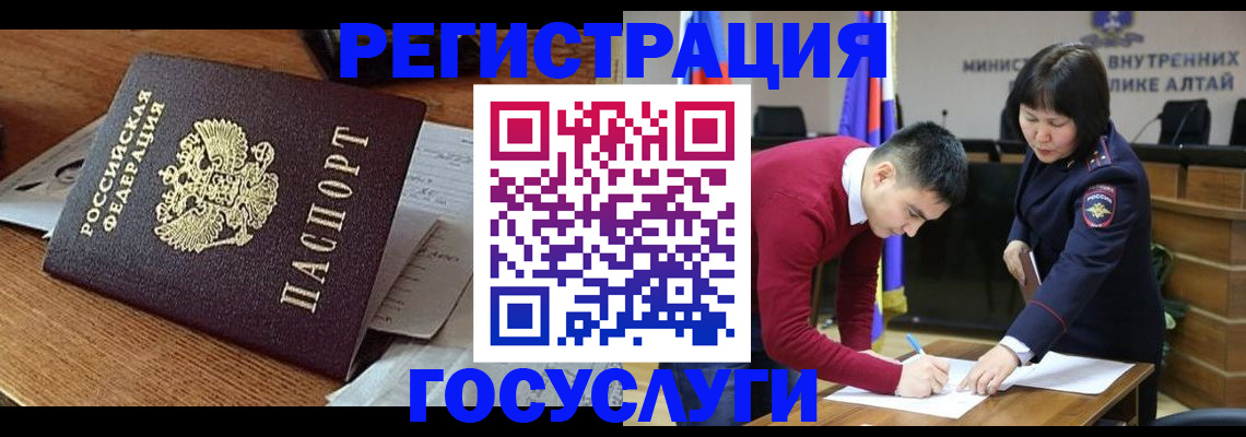 прописка в Гатчине